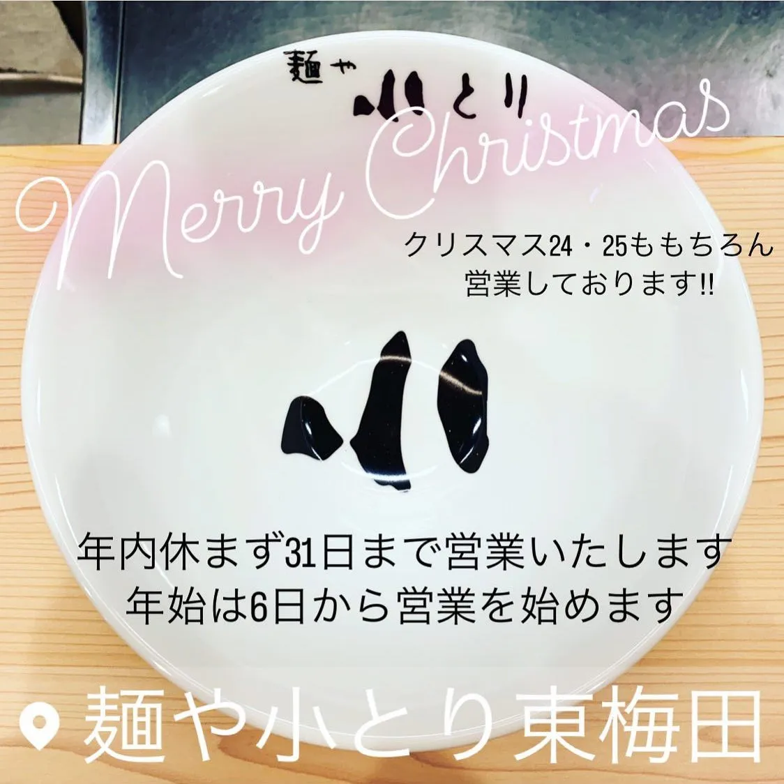 メリークリスマス!🎅🎄☃️✨