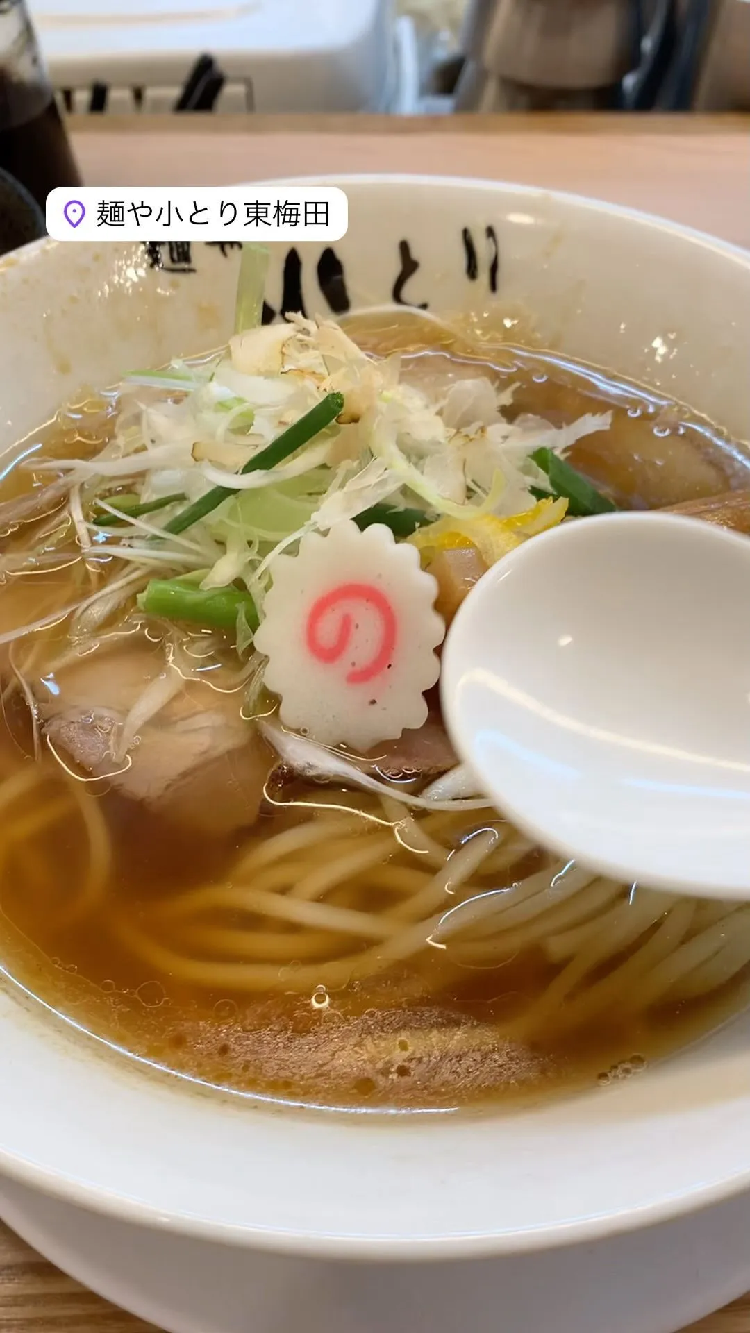 小とりそば醤油 ▶️継ぎ足しの醤油カエシが2年を経てとても小...