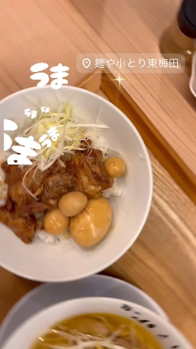 小とり自慢の『ルーロー飯』！！